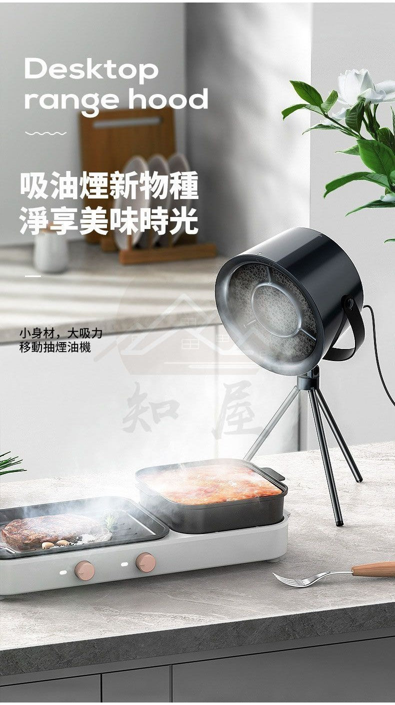 桌面吸油煙機 抽油煙機 可調節油煙機 迷你小型吸油煙機 油煙機 抽油煙機