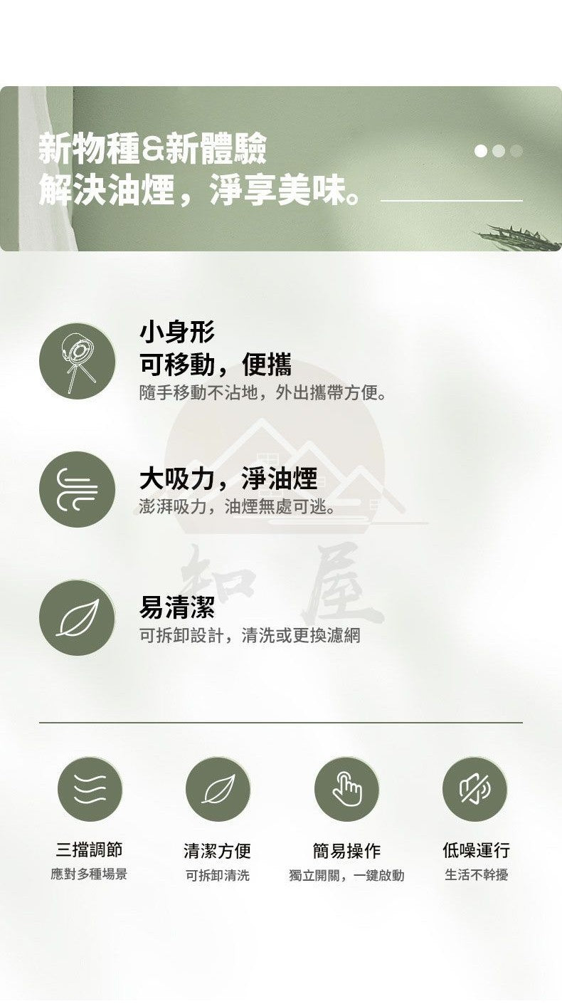 桌面吸油煙機 抽油煙機 可調節油煙機 迷你小型吸油煙機 油煙機 抽油煙機
