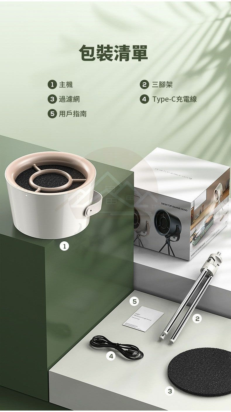 桌面吸油煙機 抽油煙機 可調節油煙機 迷你小型吸油煙機 油煙機 抽油煙機
