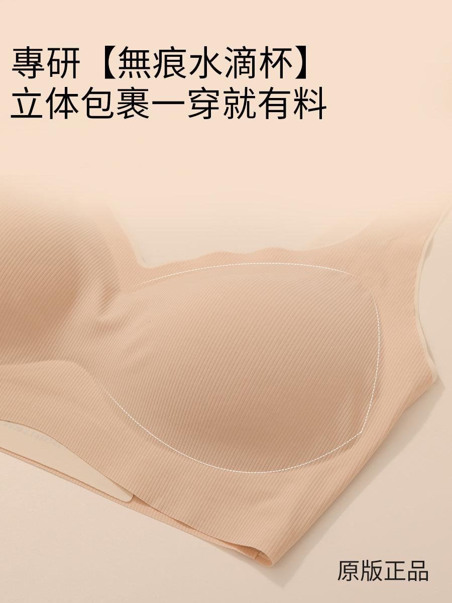 乳膠內衣 爆好穿 舒服軟Q無痕托胸 無鋼圈內衣 S-2XL 運動 無痕 免穿內衣【BE2168】