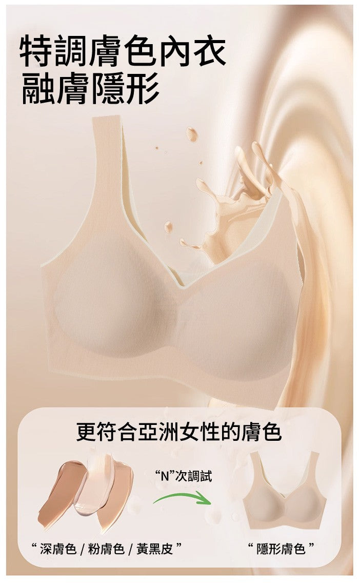乳膠內衣 爆好穿 舒服軟Q無痕托胸 無鋼圈內衣 S-2XL 運動 無痕 免穿內衣【BE2168】