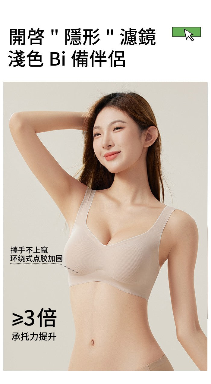乳膠內衣 爆好穿 舒服軟Q無痕托胸 無鋼圈內衣 S-2XL 運動 無痕 免穿內衣【BE2168】