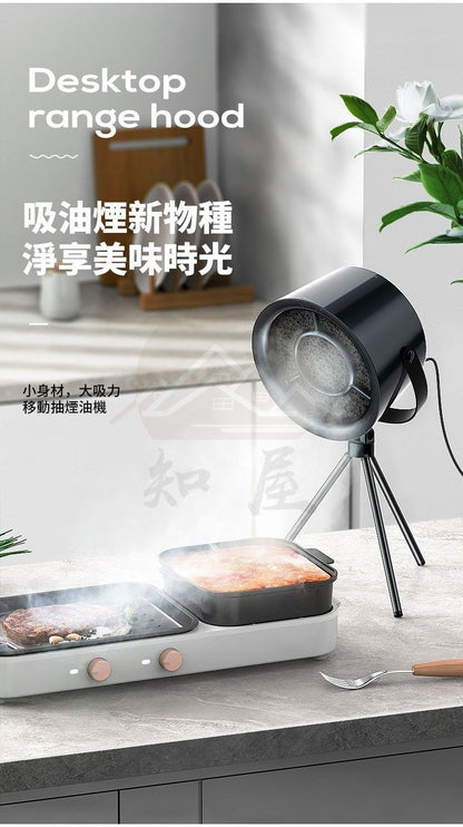 桌面吸油煙機 抽油煙機 可調節油煙機 迷你小型吸油煙機 油煙機 抽油煙機